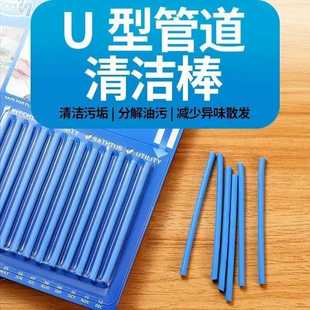 下水道清洁棒U型管道疏通神器除臭味厨房地漏清理强力去污棒家用