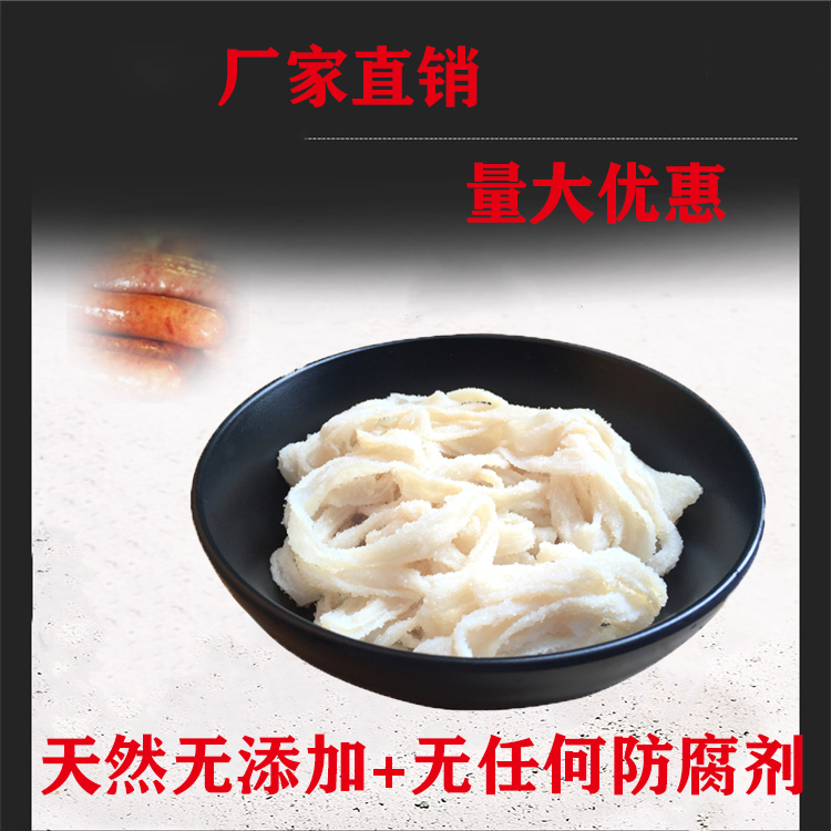 新鲜盐渍猪肠衣11路90米风干肠