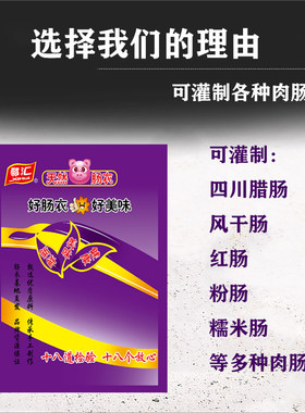 新鲜家用猪肠衣粗款套餐