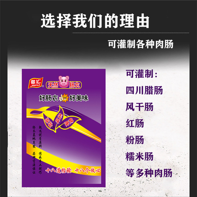 新鲜家用猪肠衣粗款套餐