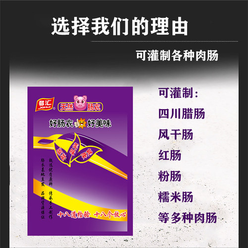 新鲜家用猪肠衣粗款套餐