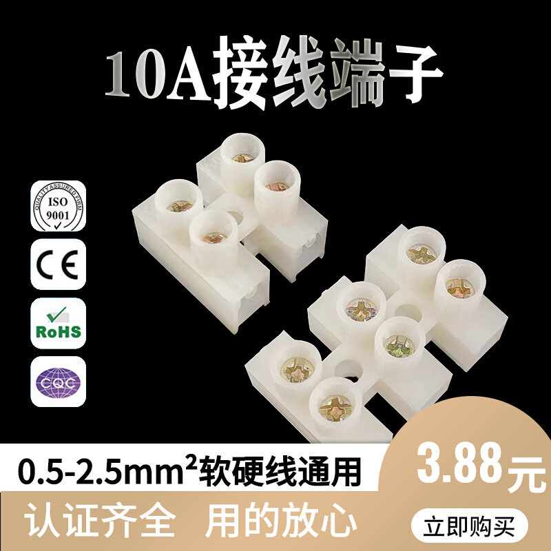 热销拧螺丝式接线排柱筒灯具电工对连接头器10A两/三位快速接线端