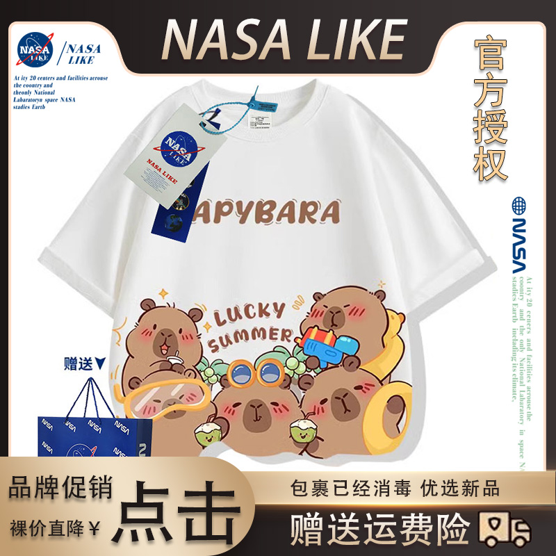 NASA卡皮巴拉男童短袖t恤夏2025新款纯棉儿童装女童开春男孩上衣