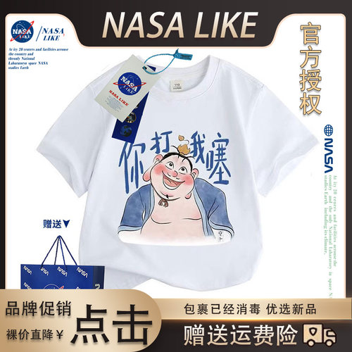 NASA联名太乙真人男童女童夏季纯棉短袖t恤国潮儿童爆款有趣半袖t