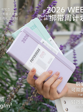 PAPERIDEAS页码 weeks手帐本2026周计划简约 周历48k硬面小笔记本