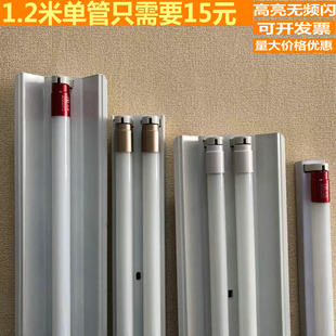 T8LED节能单管双管带罩车间灯40w全套1.2米支架灯36wled日光灯管