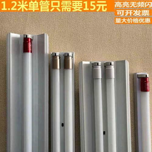 T8单双管带罩40w双管led日光灯