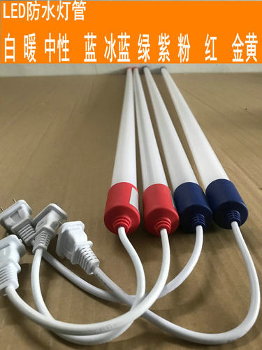 led防水灯管t8一体长条室外蓝色