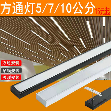 铝方通专用灯5/7/10/12.5公分健身房直播间办公吊灯格栅led长条灯