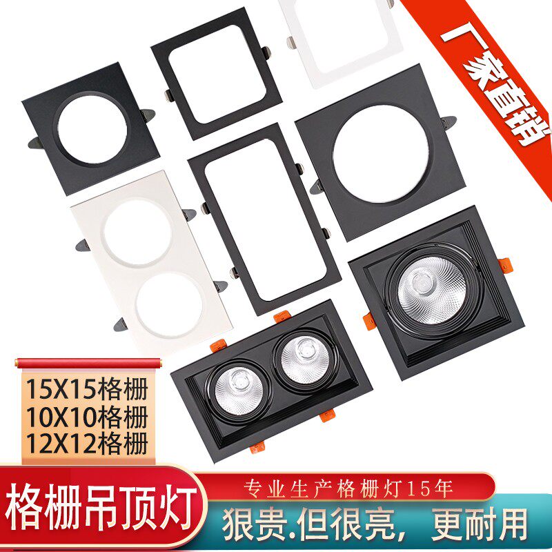葡萄架筒灯led格栅灯筒灯斗胆灯