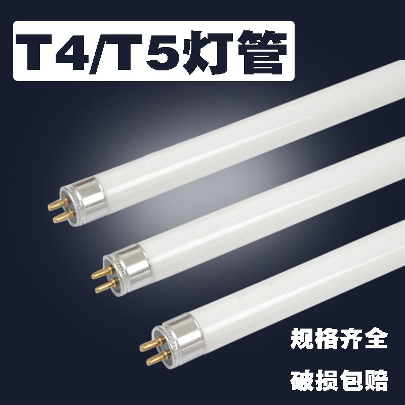 t4t5灯管浴霸日光灯荧光灯管