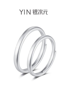 新品简约可调大小素圈情侣对戒