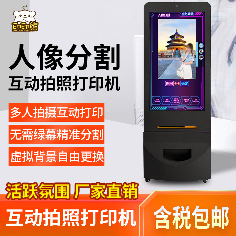 ai拍照打印机商场公众号互动手机照片打印自助大头贴拍照机器租赁展会