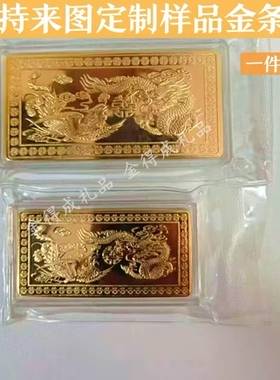 仿真金条龙凤呈祥金喜庆金砖铜镀金宽版结婚金条样品装饰摆设收藏