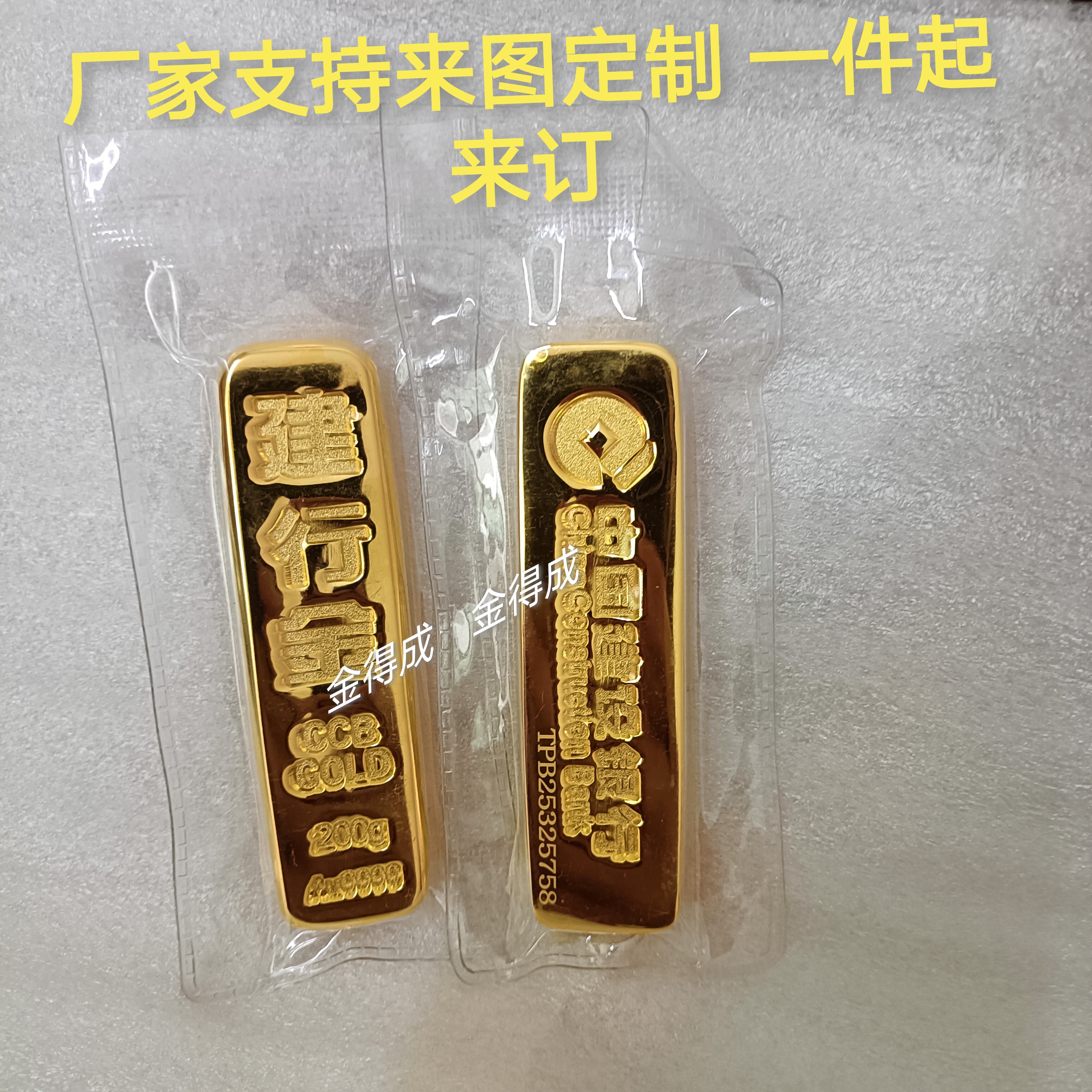样品装饰金条建行金铜镀金银行金装饰摆件