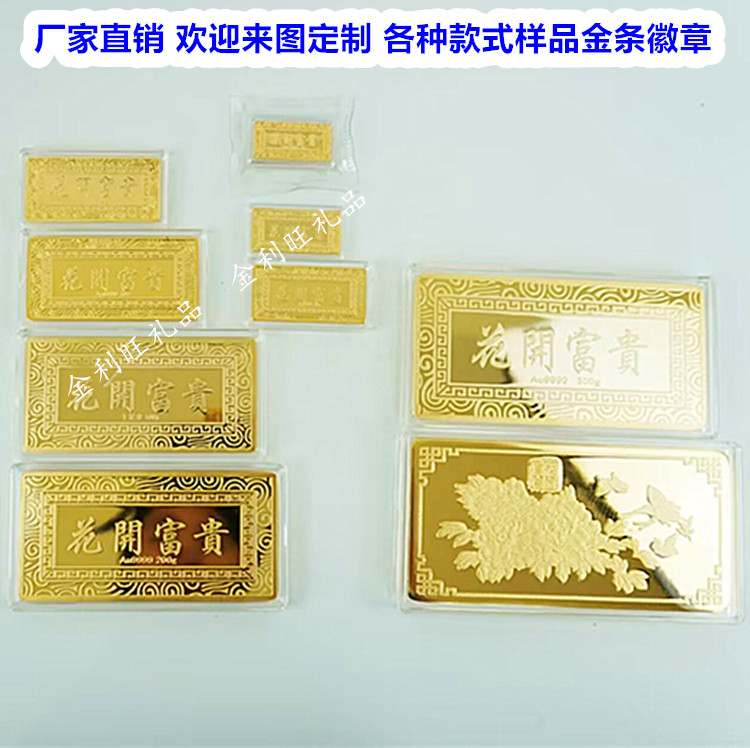 仿真金条花开富贵铜镀金公司开业金店金条样品摆饰道具展示收藏