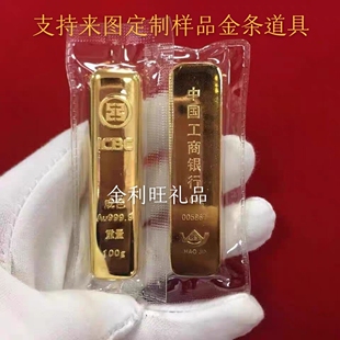 仿真金条工商铜镀金金店银行金条样品道具展示收藏
