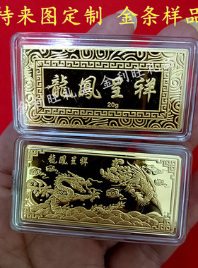 仿真金条结婚礼品装饰