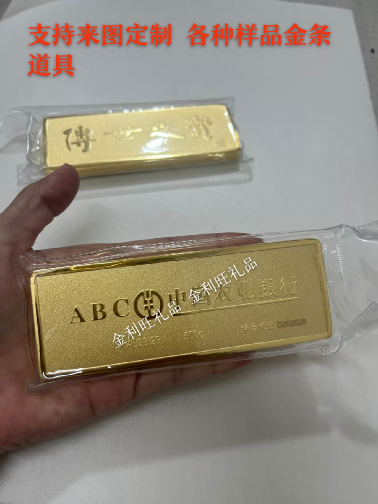 仿真金条铜镀金农行金砖样品金条收藏礼品工艺品摆件