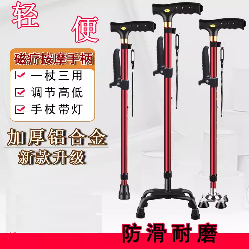 沃它老人拐杖多功能灯四脚老年人拐杖拐棍伸缩铝合金轻便防滑手杖