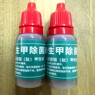 治疗灰指甲增厚脱甲后生甲护理液指甲刀软脱甲膏除菌液亮甲正品