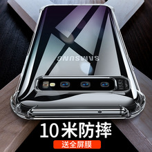 三星s10+s10硅胶s9全包s8男手机壳1