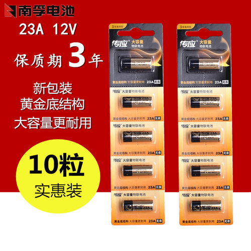 南孚传应电池引闪器遥控器