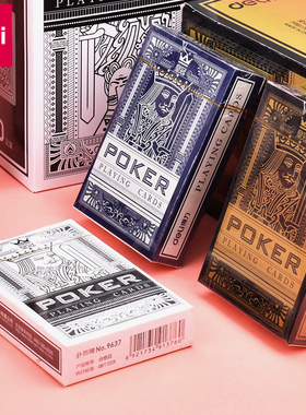 得力皇冠扑克牌益智桥牌耐用游戏道具桌牌家用娱乐魔术斗地主纸牌