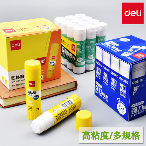得力强力固体胶无甲醛9g/21g/36g学生胶棒粘性好高粘度大容量胶棒 - 封面