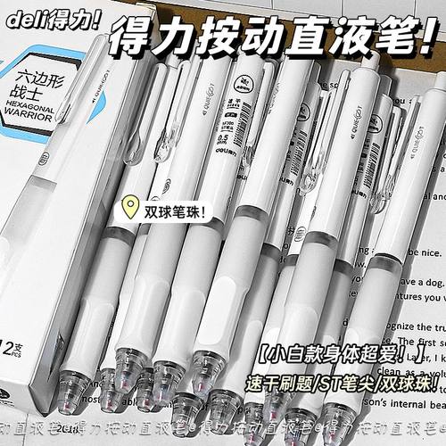 得力静音双珠按动中性笔ins高颜值简约风学生速干刷题笔0.5黑ST笔