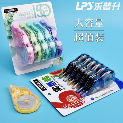 大容量修正带涂改带乐普升学生用