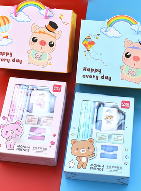 得力68896学生文具礼盒套装儿童学习小学生奖品礼盒一二年级礼物