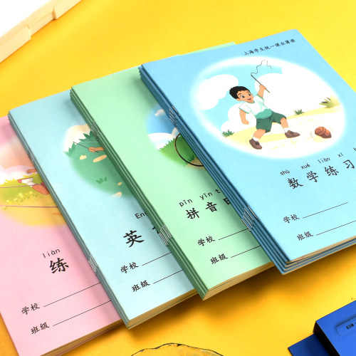 明星作业本上海市学校统一簿册小学生用拼音田字格练习本加厚写字
