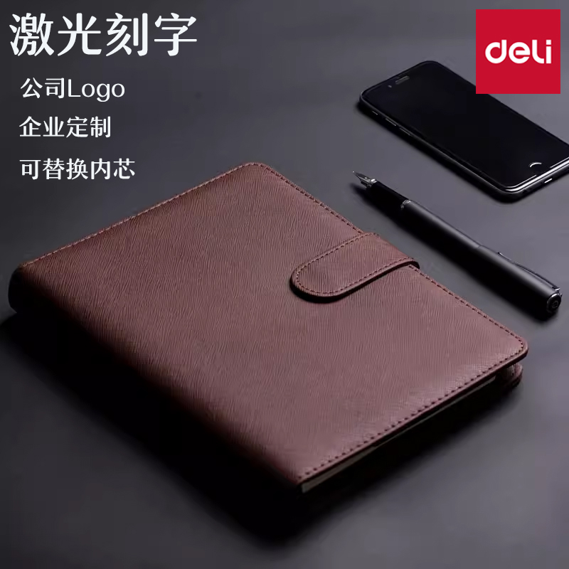 得力文具加厚商务会议记录本