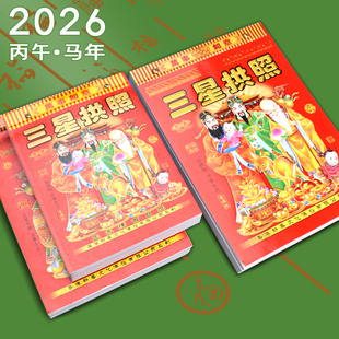 老黄历2026年日历每天一页新款大号挂历月历年历家用手撕黄历皇历