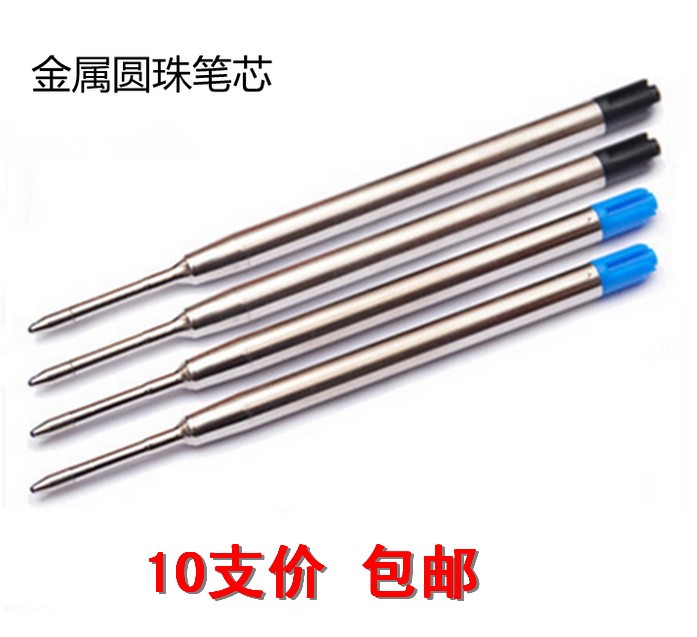 包邮10支装G2笔芯圆珠油笔芯1.0蓝黑圆珠笔通用笔芯