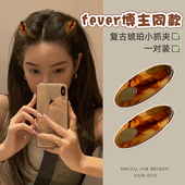 韩国fever同款 醋酸刘海小发夹女侧边发卡碎发鸭嘴夹头发夹子头饰
