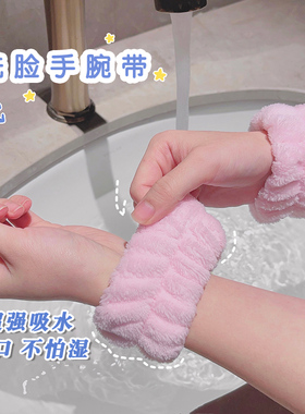 洗脸手腕带神器吸水毛绒束发带头绳两用防湿手巾发绳洗漱专用发圈