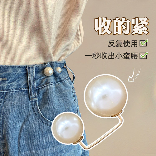收腰神器百搭气质仿珍珠胸针扣