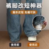 子改短神器裤 牛仔裤 收腰扣腰围大改小调节器免缝可拆卸裤 脚固定夹