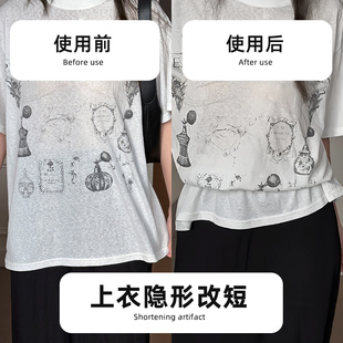 无痕收腰固定器衣服下摆长改短隐形调节弹力绳上衣改短神器配饰品