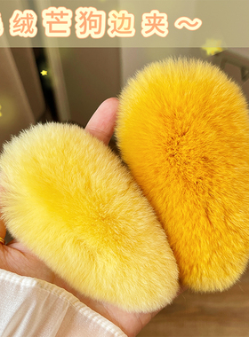芒狗发卡可爱发夹女2025新款毛毛鸭嘴夹发饰毛绒bb夹秋冬夹子头饰