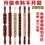 榉木瘦木质瑜伽棒滚轮棒小腿部背部颈部肩部腰部腹部神器按摩器
