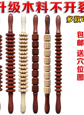 实木瑜伽按摩经络按摩器榉木滚轮