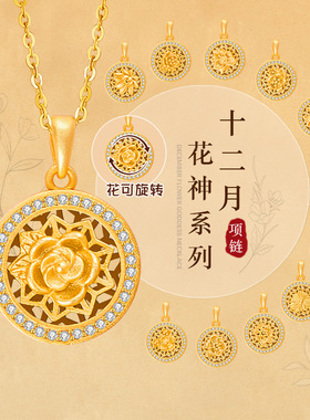 s925纯银十二月生辰花神项链复古转运可转动吊坠小众轻奢百搭配饰
