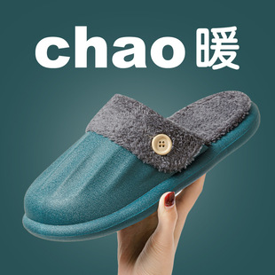棉拖冬鞋高质量好可以拆洗的棉拖鞋过冬可拆卸内胆家里穿居家保暖