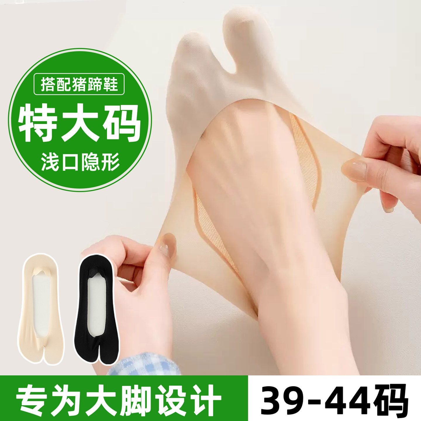 大码女船袜4143浅口隐形袜夏季不图片