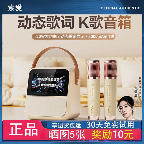 索爱GC200PRO话筒音响一体麦克风蓝牙户外k歌音响一体机麦克风