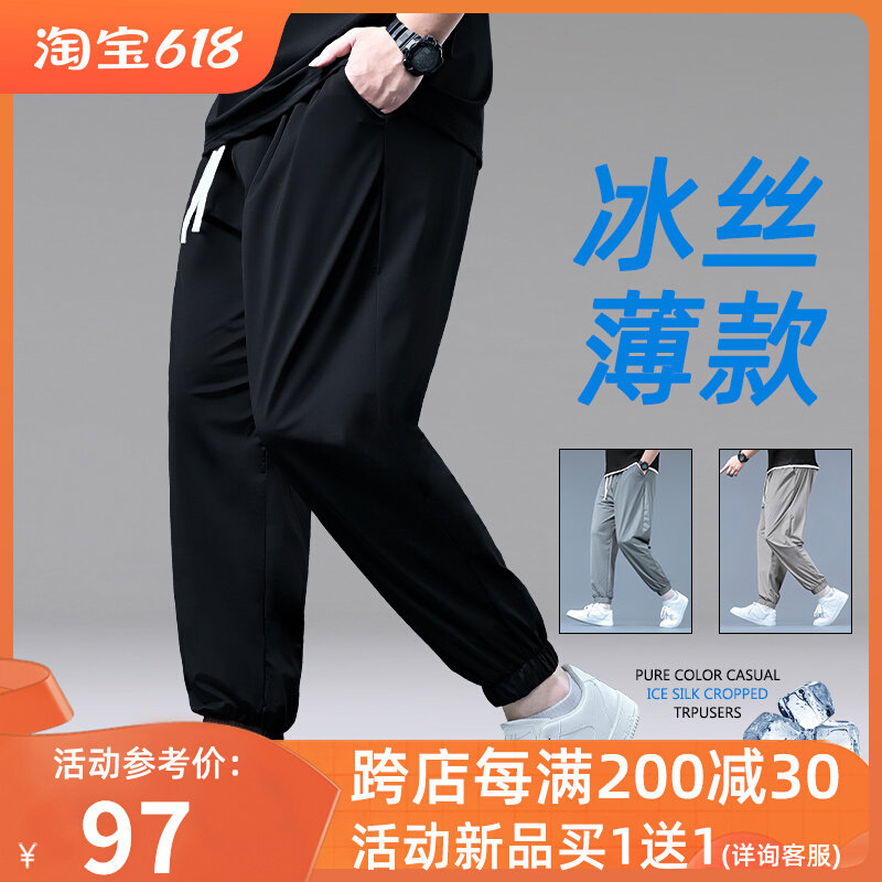 速发大码男裤子夏季速干动士休闲款潮胖子宽松薄裤运男裤