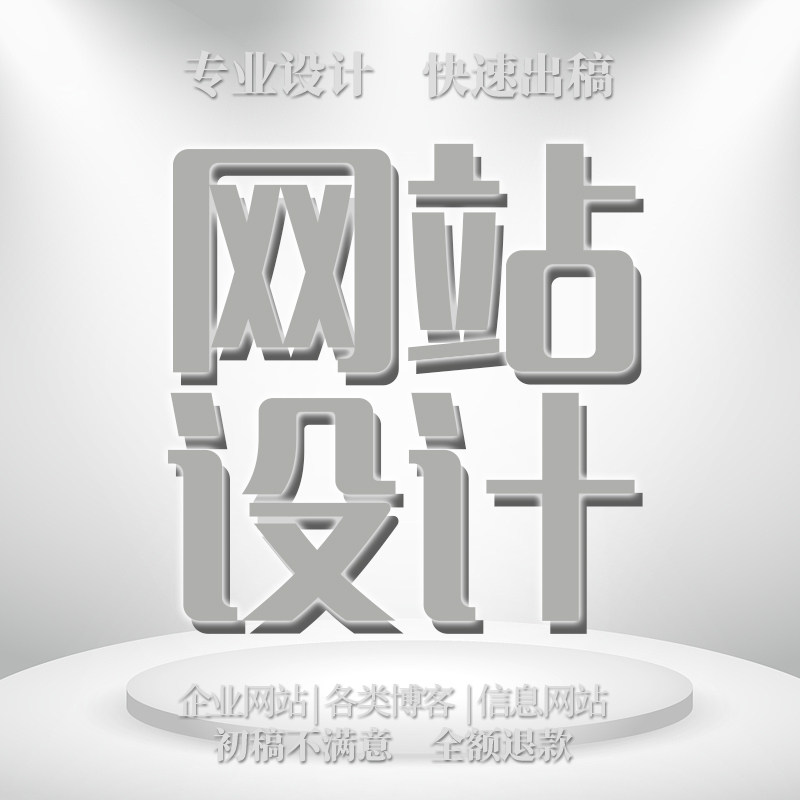 网站设计企业网站信息网站博客个人网站首页设计图标设计Bar设计